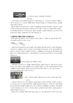 [일반물리학] 유체역학을 일상생활에서 볼 수 있는 예-3