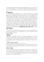 [일반물리학] 빛이 일상생활에 쓰이는 예(마이크로파, 적외선, 가시광선)-2