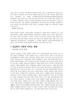 [사회과학] 정보화 사회란?-4