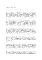 [사회과학] 정보화 사회란?-5