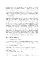 [사회과학] 정보화 사회란?-6