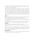 [사회과학] 정보화 사회란?-10