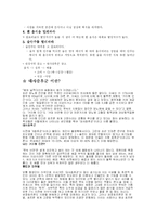 [인간과 건강] 뱃속의시한폭탄 - 남성뱃살빼기 <복부비만>-2