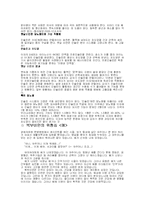 [인간과 건강] 뱃속의시한폭탄 - 남성뱃살빼기 <복부비만>-3