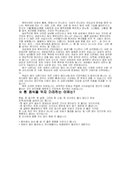 [인간과 건강] 뱃속의시한폭탄 - 남성뱃살빼기 <복부비만>-4