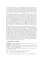 [동양사상의 이해] 오리엔탈리즘-6