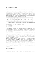 [일반생물학] 항생제 남용에 대한 생각-1
