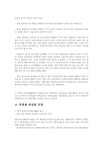 [일반생물학] 항생제 남용에 대한 생각-2