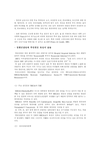 [일반생물학] 항생제 남용에 대한 생각-5