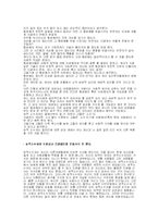 [작문과 화법] 성적 소수자에 대한 견해-3