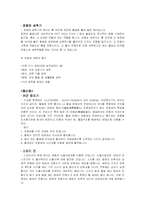 [일반물리학] 초음파가 일상생활에 쓰이는 예-2