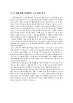 [일반물리학] 초음파가 일상생활에 쓰이는 예-4