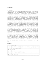 [창업] 강아지전쟁-1