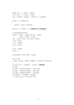 [창업] 강아지전쟁-6