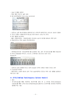 [부정맥] EPS & RFCA(전기생리검사 & 전극도자절제술)-4