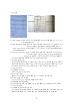 [부정맥] EPS & RFCA(전기생리검사 & 전극도자절제술)-8