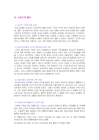 [영문학] 19세기 초월주의-2