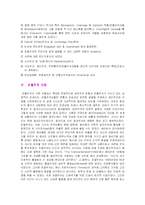 [영문학] 19세기 초월주의-3