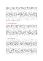 [영문학] 19세기 초월주의-4