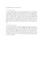 [영문학] 19세기 초월주의-5