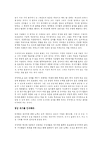 [경영학 원론] 깨진 유리창의 법칙을 읽고나서-2