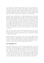 [경영학 원론] 깨진 유리창의 법칙을 읽고나서-3