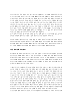 [경영학 원론] 깨진 유리창의 법칙을 읽고나서-4