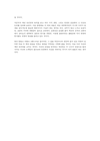 [경영학 원론] 깨진 유리창의 법칙을 읽고나서-5