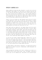 [경영학 원론] 공병호의 초콜릿을 읽고-1
