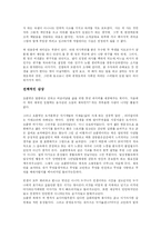 [경영학 원론] 공병호의 초콜릿을 읽고-4