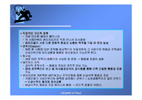 [국제경영학] 글로벌 기업의 조직구조와 인적자원관리-10