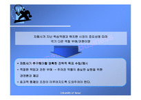 [국제경영학] 글로벌 기업의 조직구조와 인적자원관리-13