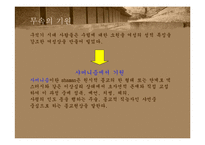 [여성사의 이해] 무속이 사라지지 않는 이유-4