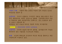 [여성사의 이해] 무속이 사라지지 않는 이유-10