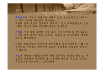[여성사의 이해] 무속이 사라지지 않는 이유-13