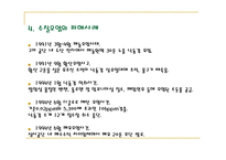 [수질오염] 수질오염 원인과 해결방안-9