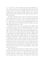 [사회학] 독도침탈 야욕과 일본의 군비정책-2