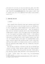 [사회학] 독도침탈 야욕과 일본의 군비정책-4