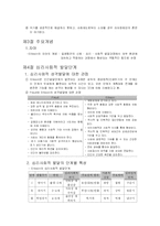 [사회복지] 제15장 자아심리이론-2