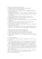 [평생교육] 성인학습의 활성화 과제-5