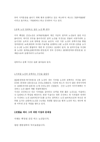 [교통] 서울시교통개편의문제점과해결책-2