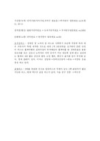 [교통] 서울시교통개편의문제점과해결책-6