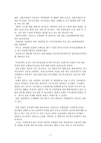 [조직행동론] 국민은행의 금전적, 비금전적 보상제도에 대한 조사-4