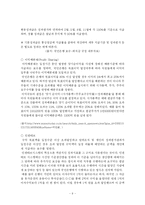 [조직행동론] 국민은행의 금전적, 비금전적 보상제도에 대한 조사-10