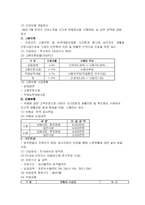 [조직행동론] 삼성전자의 인사관리제도-7