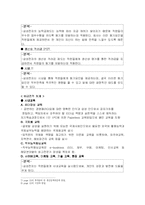 [조직행동론] 삼성전자의 인사관리제도-18