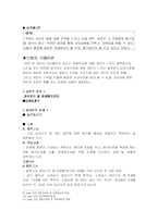 [조직행동론] 삼성전자의 인사관리제도-19