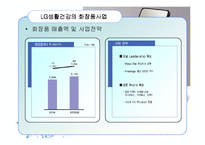 [경영학원론] 라끄베르 브랜드 분석 및 전략제안-7