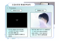 [경영학원론] 라끄베르 브랜드 분석 및 전략제안-17