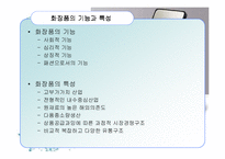 [경영학원론] 화장품산업의 구조분석-4